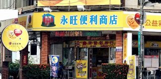 taiwan lottery