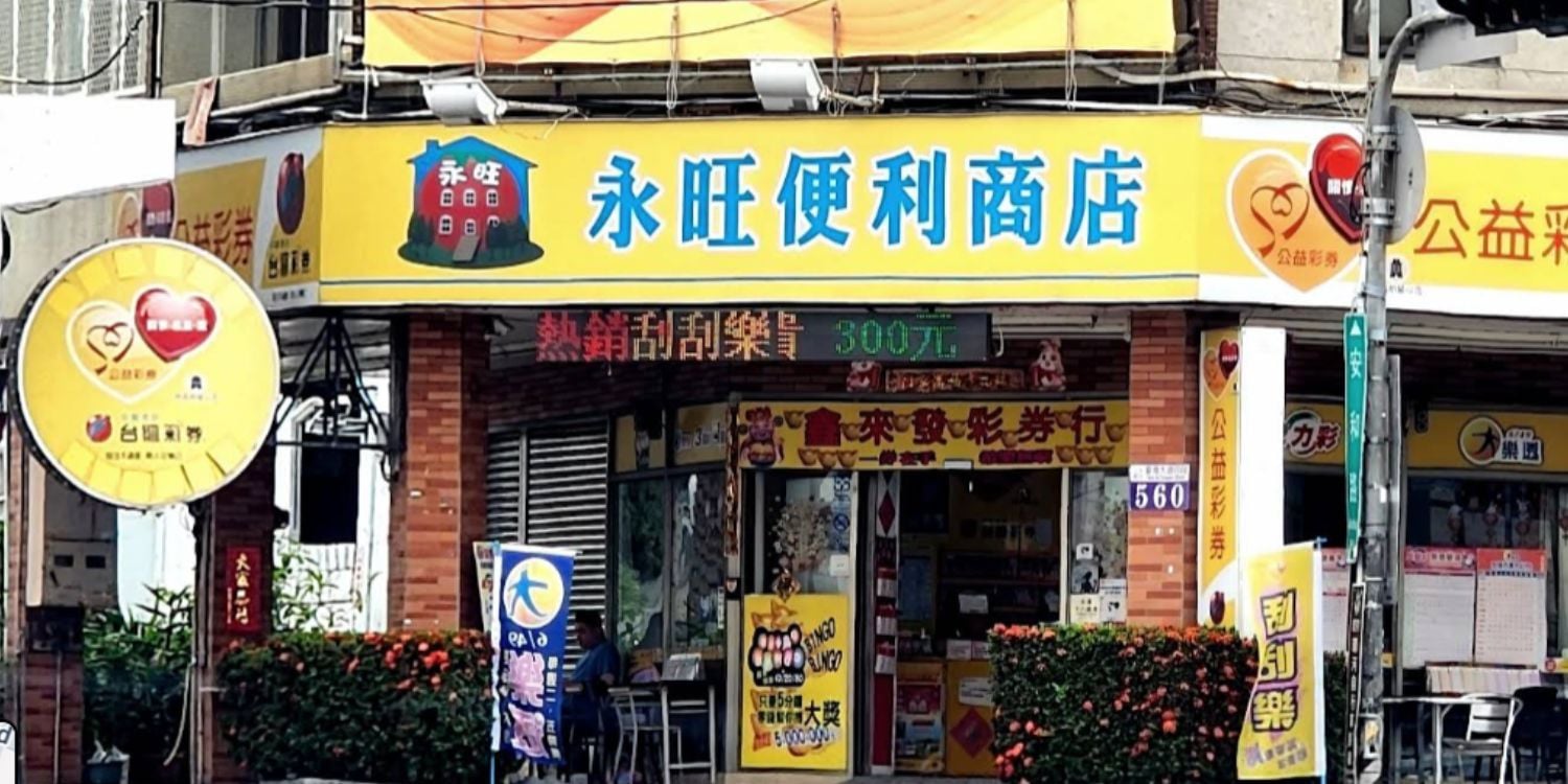 taiwan lottery