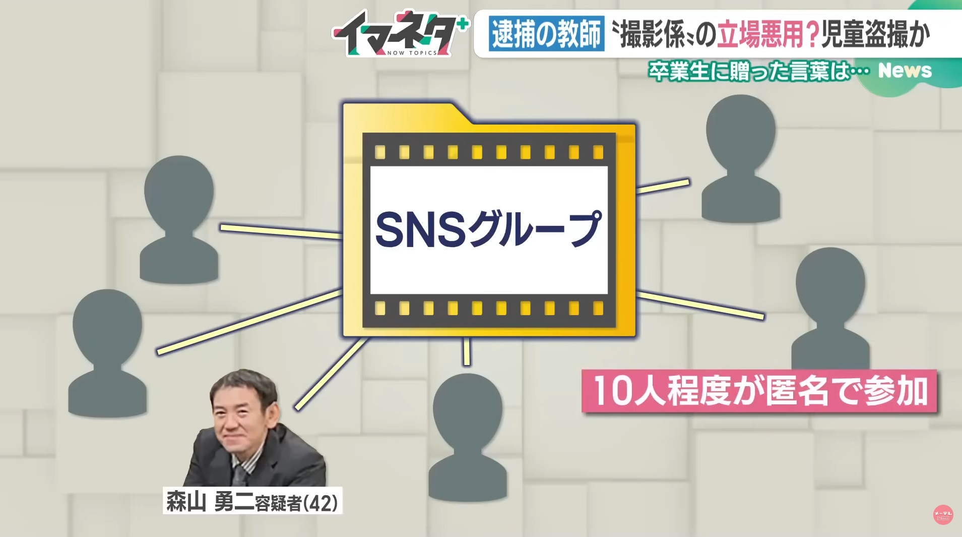 teachers japan photos students group chat