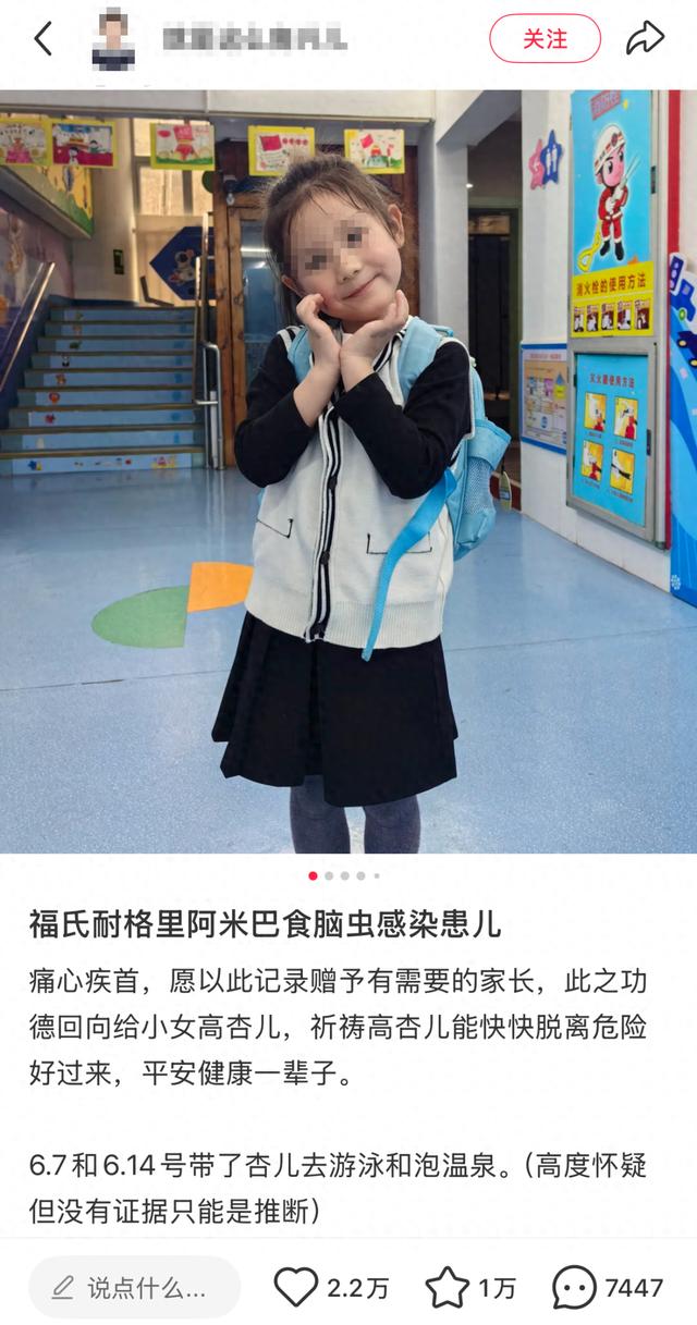 girl brain-eating amoeba (2)