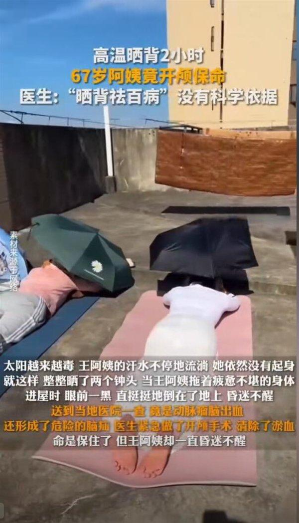 woman sunbathing china