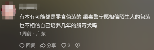 police dog suitcase snacks