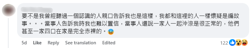 husband showers with sister (2)