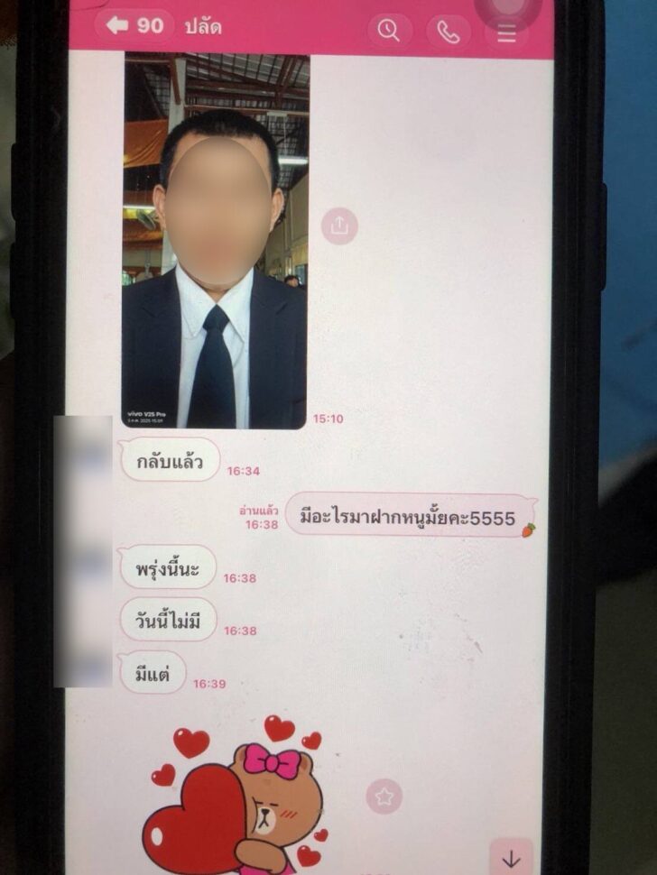 municipal flirty texts message 2