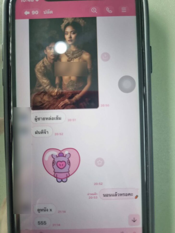 municipal flirty texts message 3