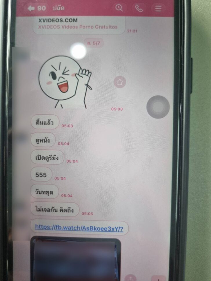 municipal flirty texts message 4