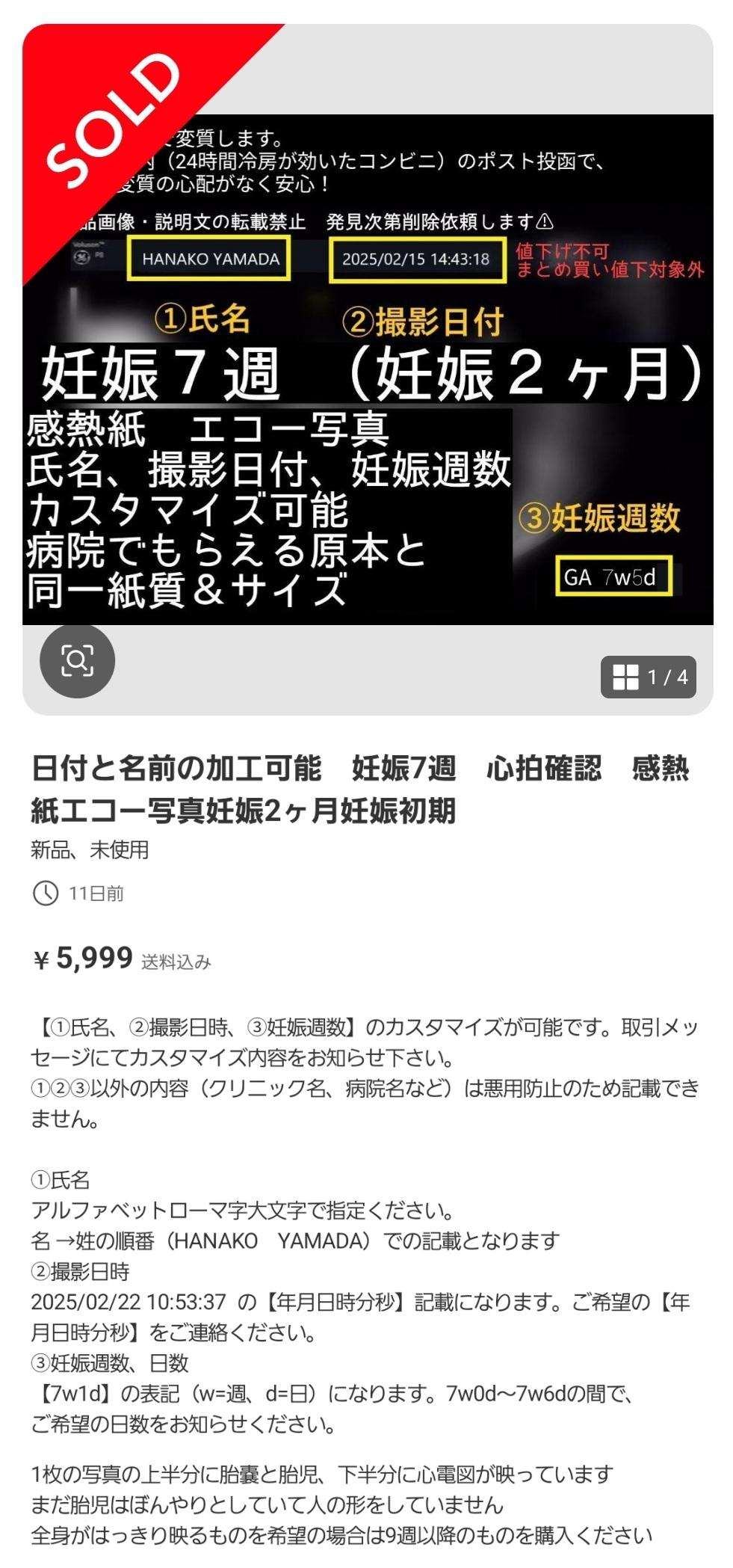 marketplace ultrasound images listing