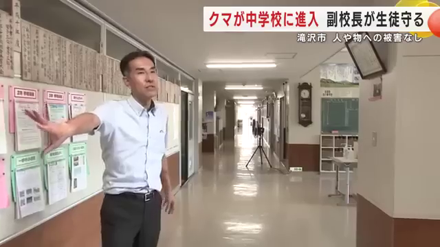 vice-principal bear students interview