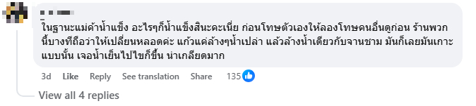 woman cup oil comment 2