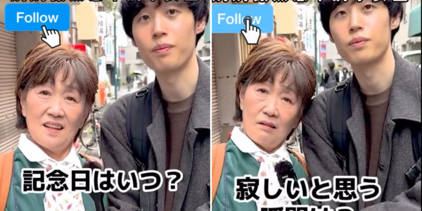 young man dates grandma