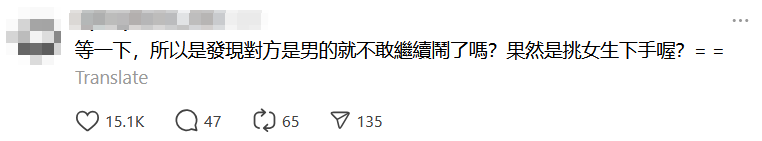 elderly woman kicked mrt