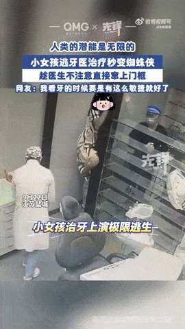 girl door frame clinic