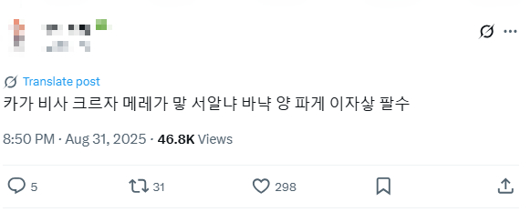 protestors indonesia korean censorship 4