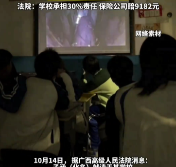 student horror film china