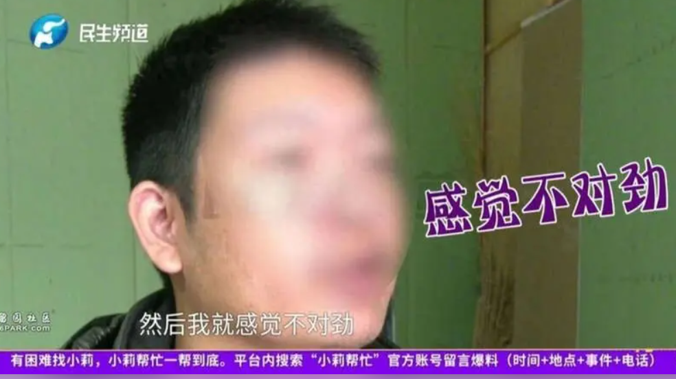 man flirtatious wife