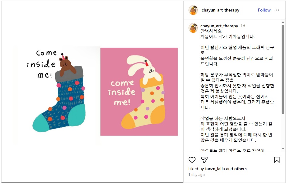 kids clothing suggestive artist