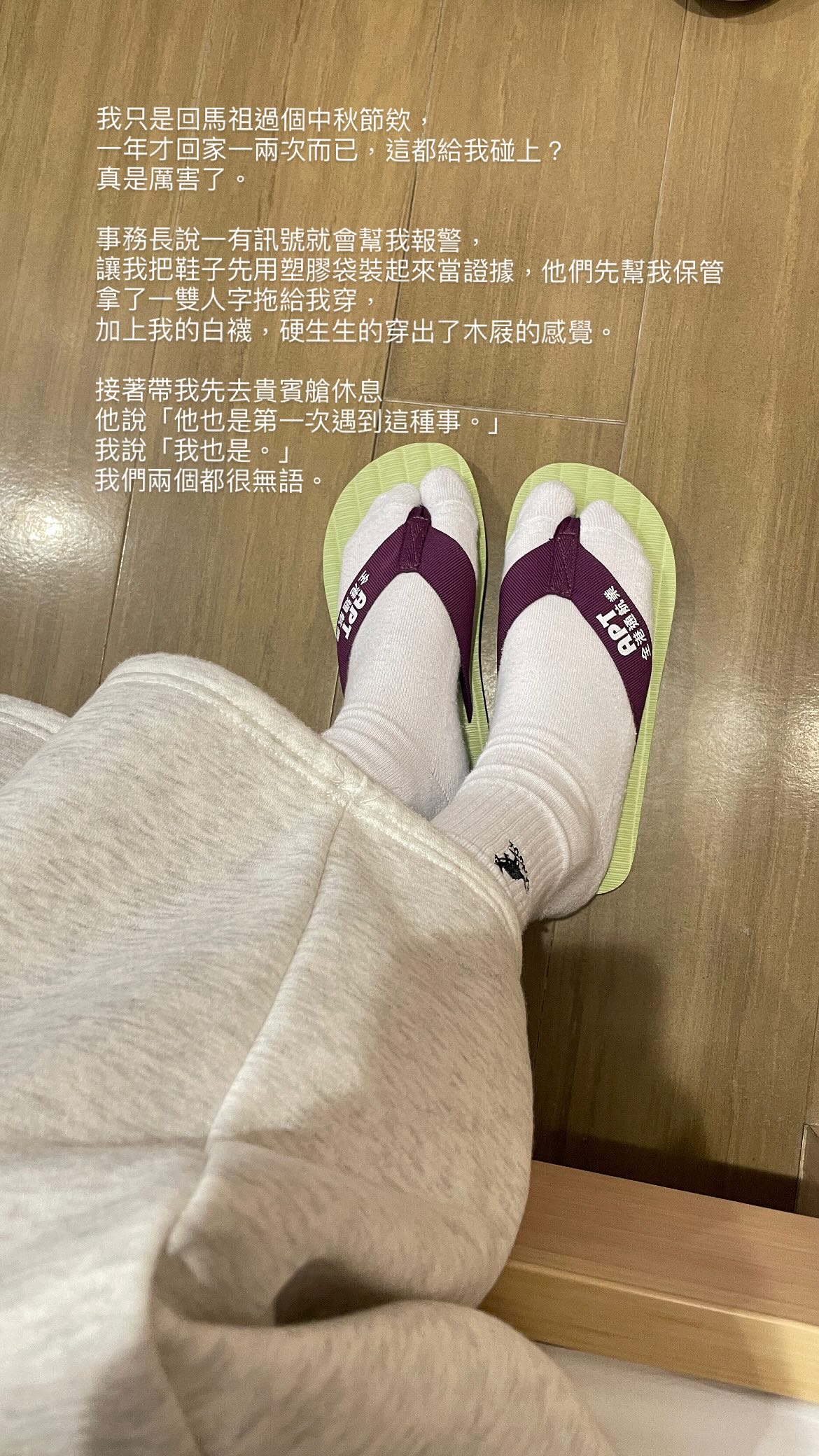 shoe sprayed semen taiwan (2)