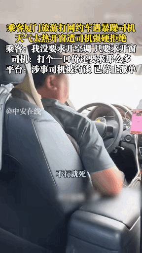 taxi driver air conditioning (1)
