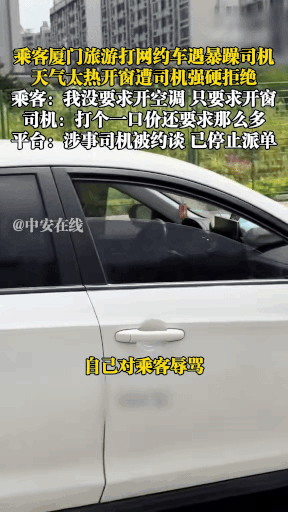 taxi driver air conditioning (2)