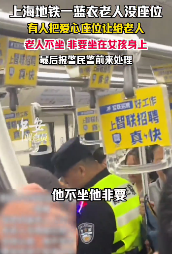 man female passenger's lap