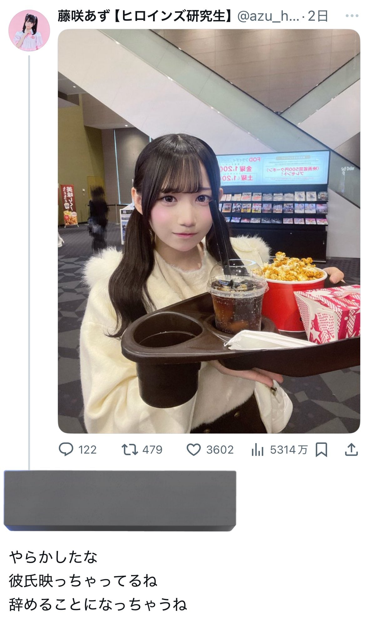 idol trainee fired reflection post