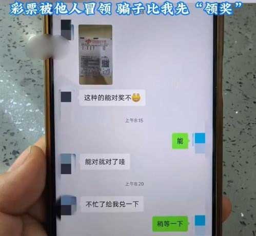 man lottery photo online texts