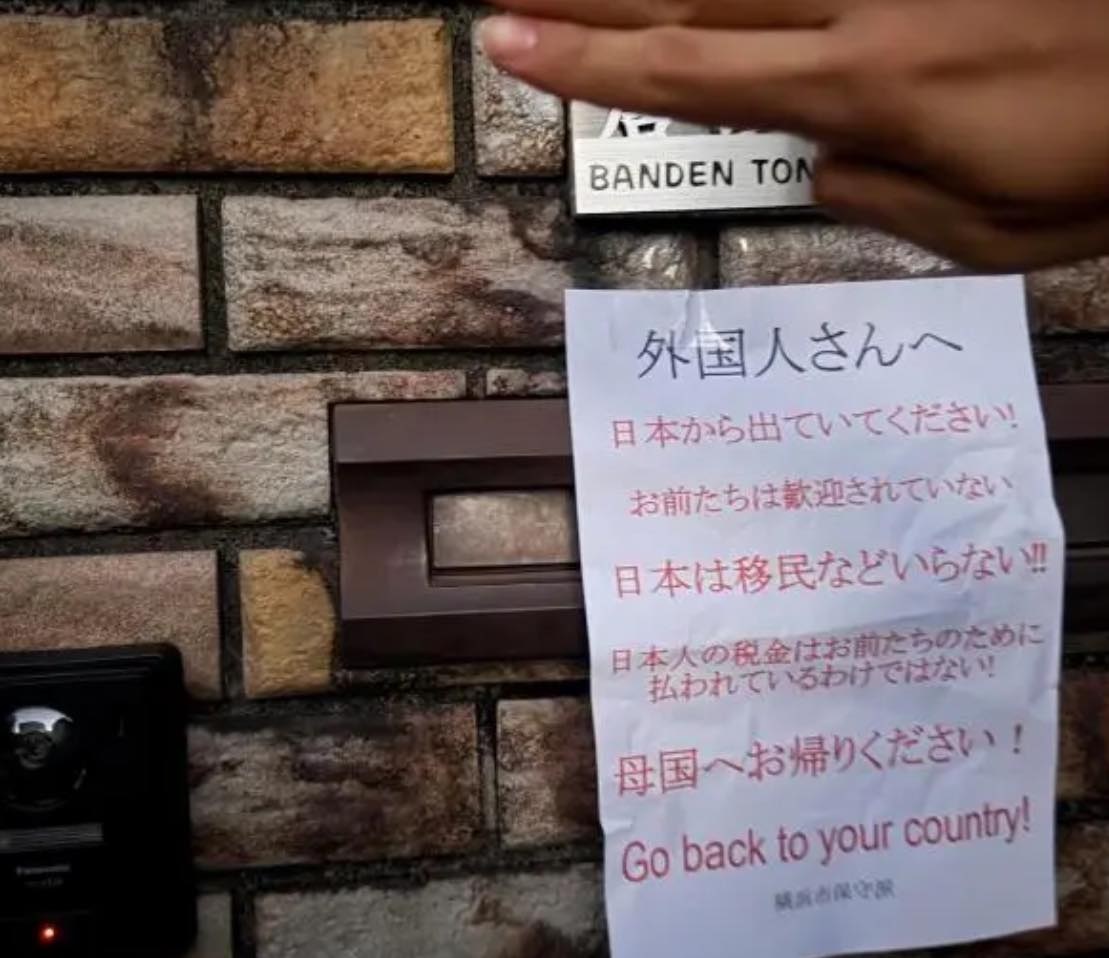 xenophobic notes japan front door