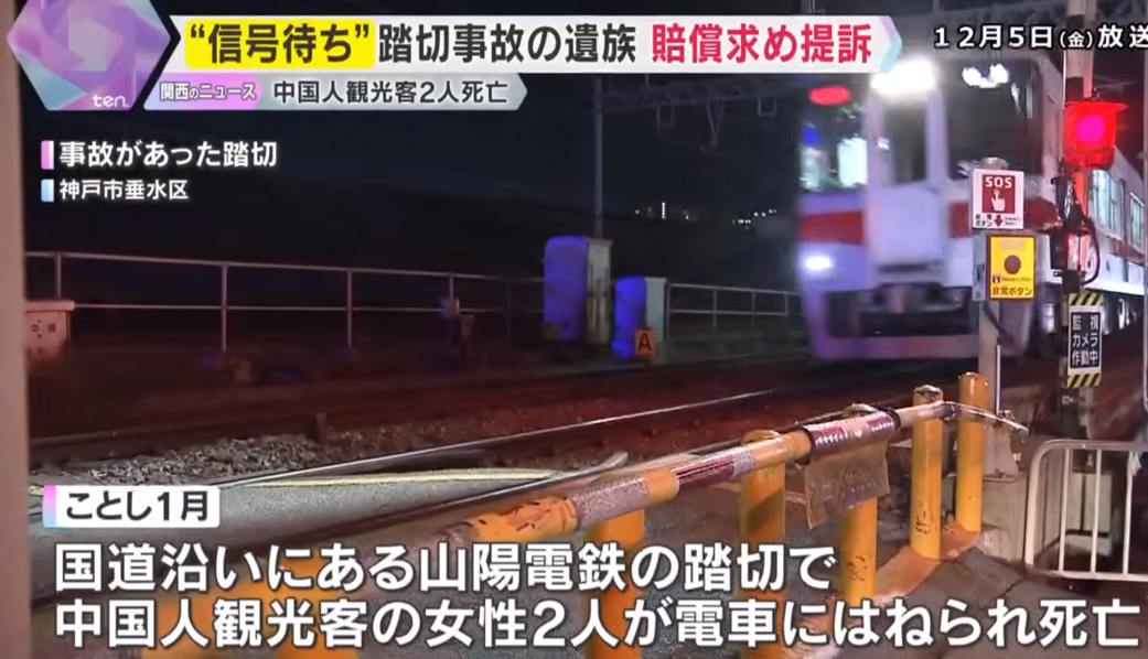 tourists japan train compensation