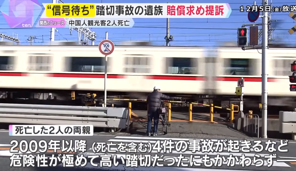 tourists japan train compensation