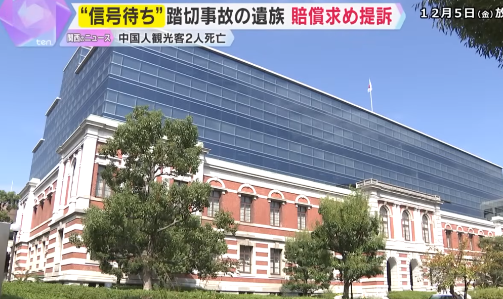 tourists japan train compensation