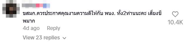 passenger knife thailand bus