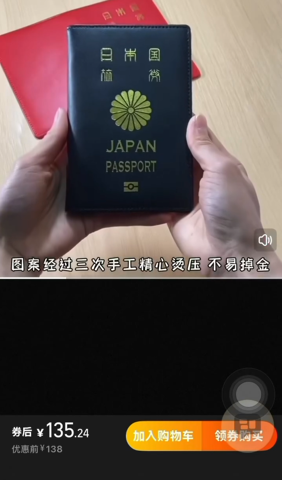 taiwanese japanese passport covers