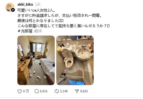 hotel employee room garbage