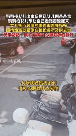 girl cardiogenic shock china