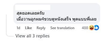 politician jurassic parks comment 1