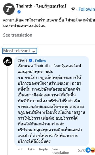 store staff scolds cp statement