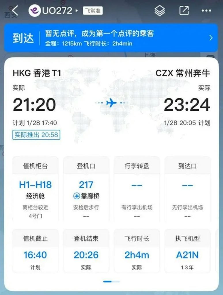 hong kong flight explode