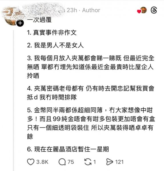 mother brother gold savings