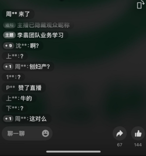 shaanxi hospital patient's genitals