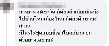 tourists bikinis temple fair