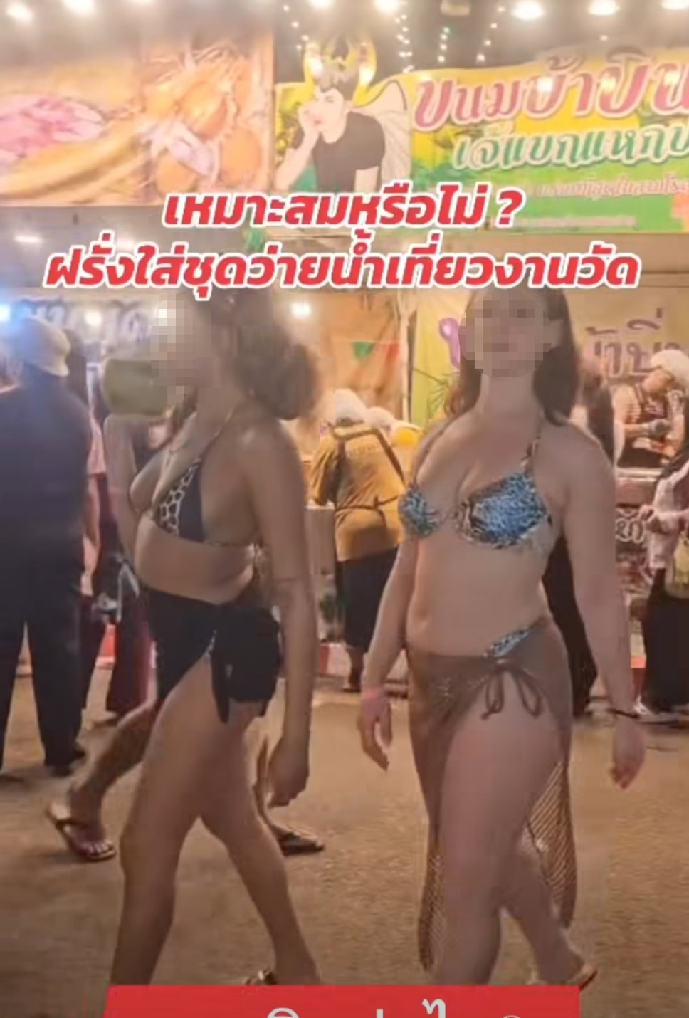 tourists bikinis temple fair