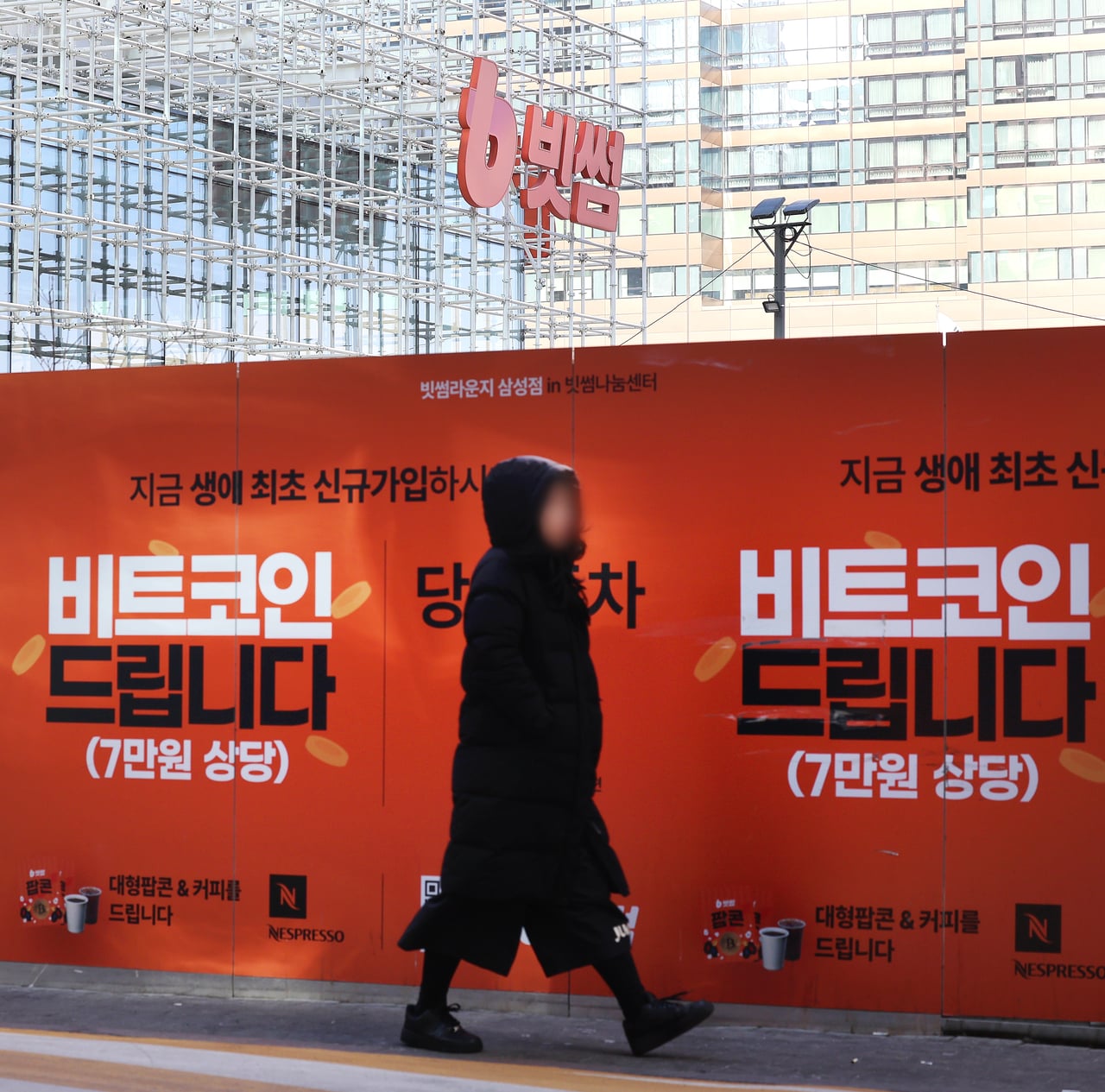 south korean bitcoin billion