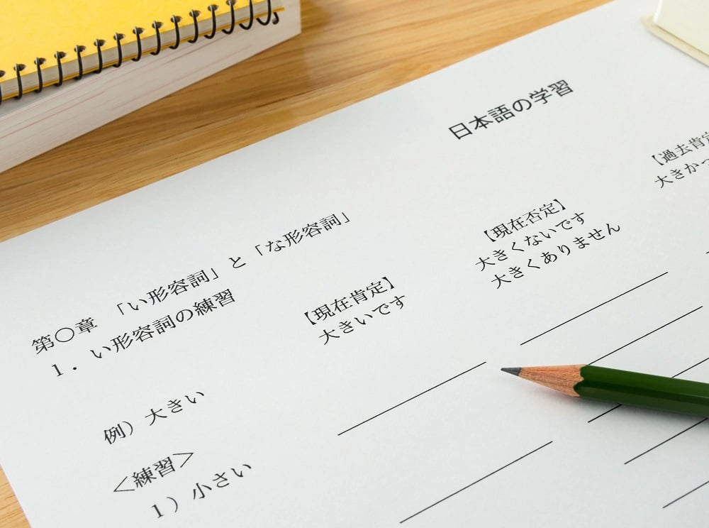 japan ban tourist jlpt test