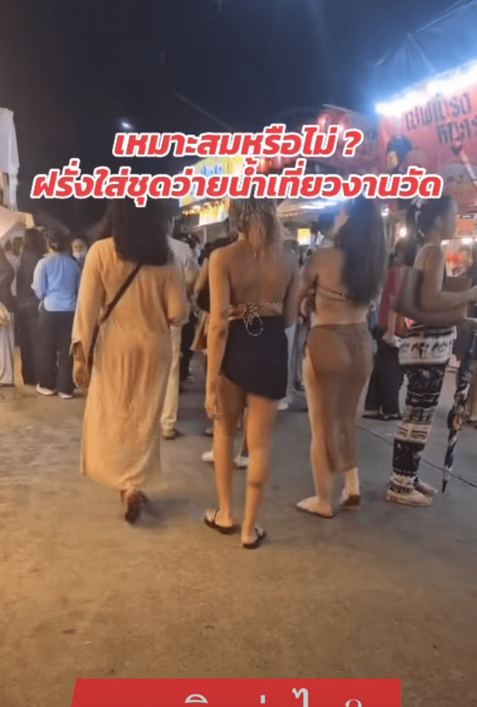 tourists bikinis temple fair