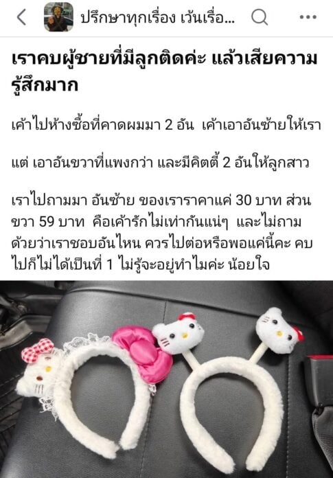 woman single dad gift post