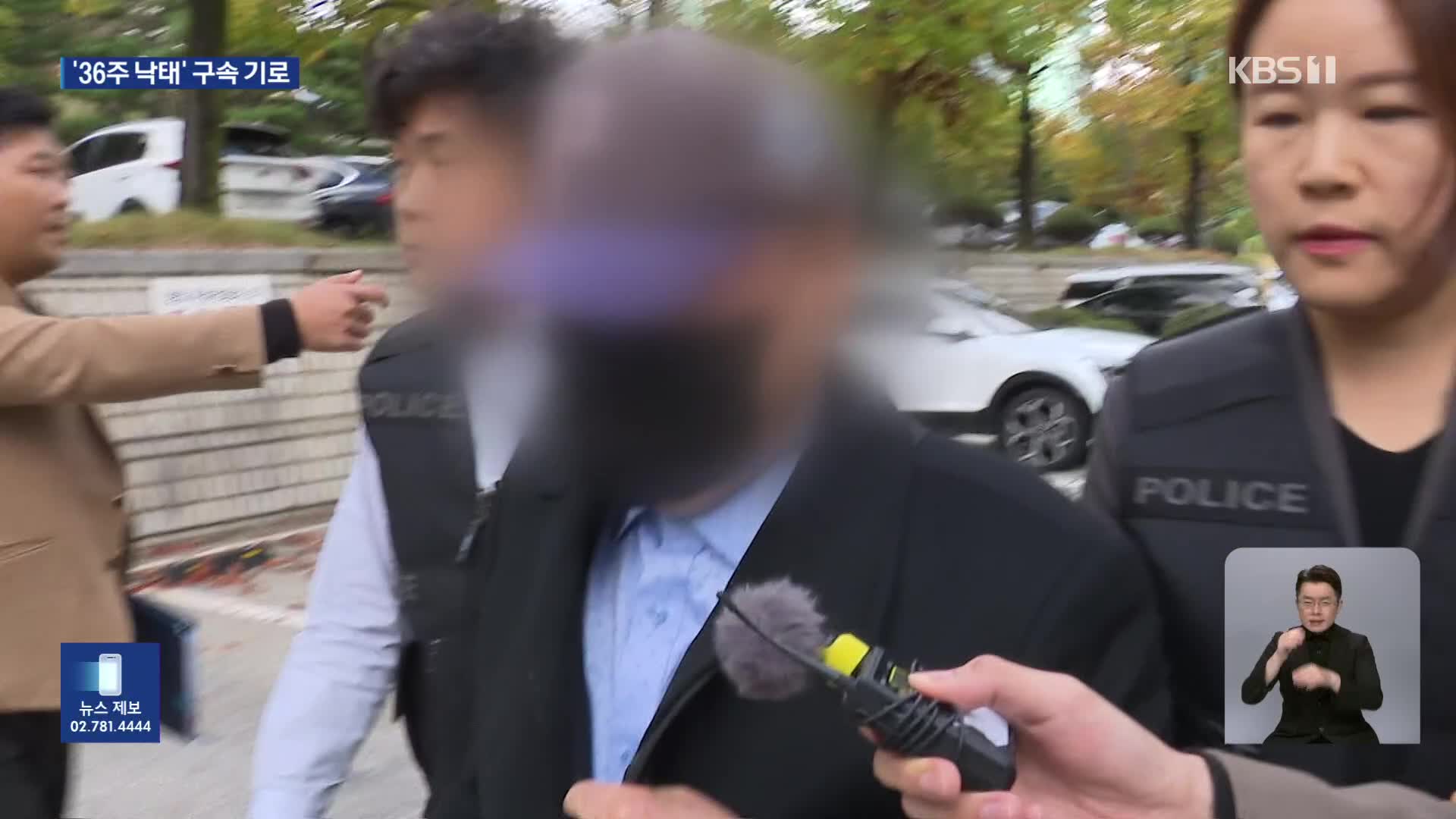 36-week-old fetus abortion (1)