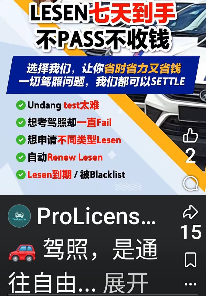 Facebook job scam (4)