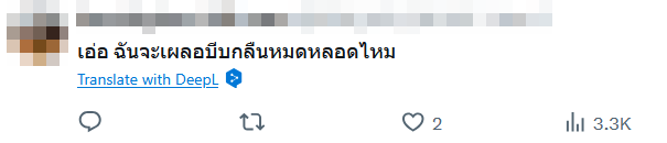 thai tea toothpaste thailand