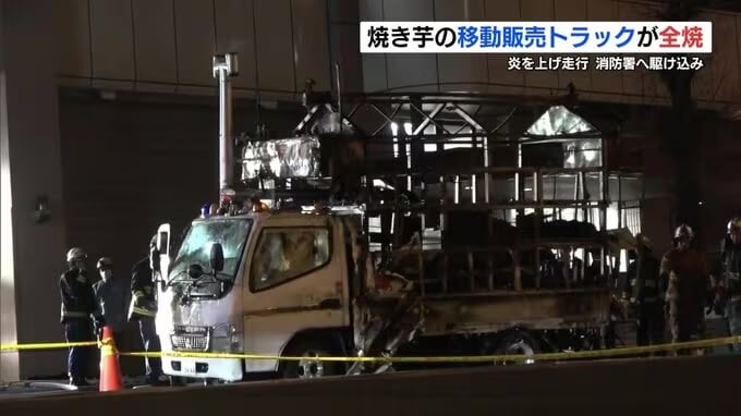 burning truck fire station wreck