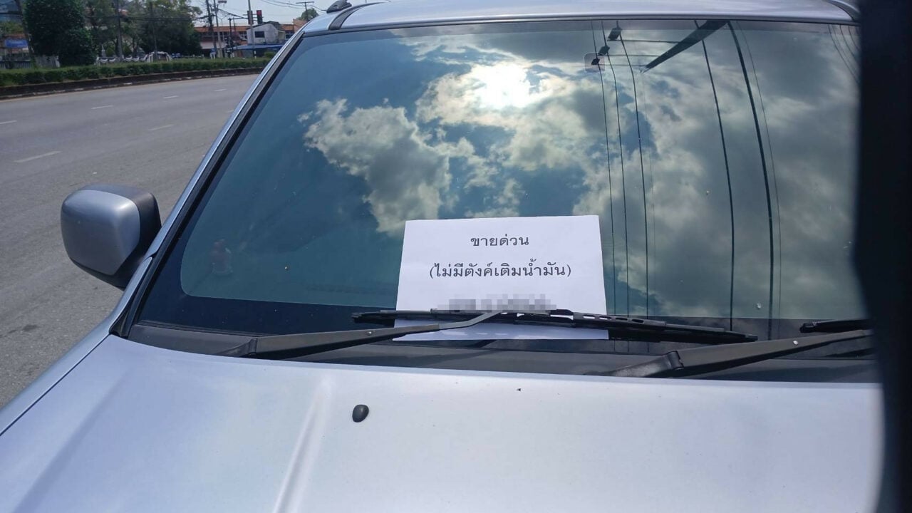 car sale money fuel sign